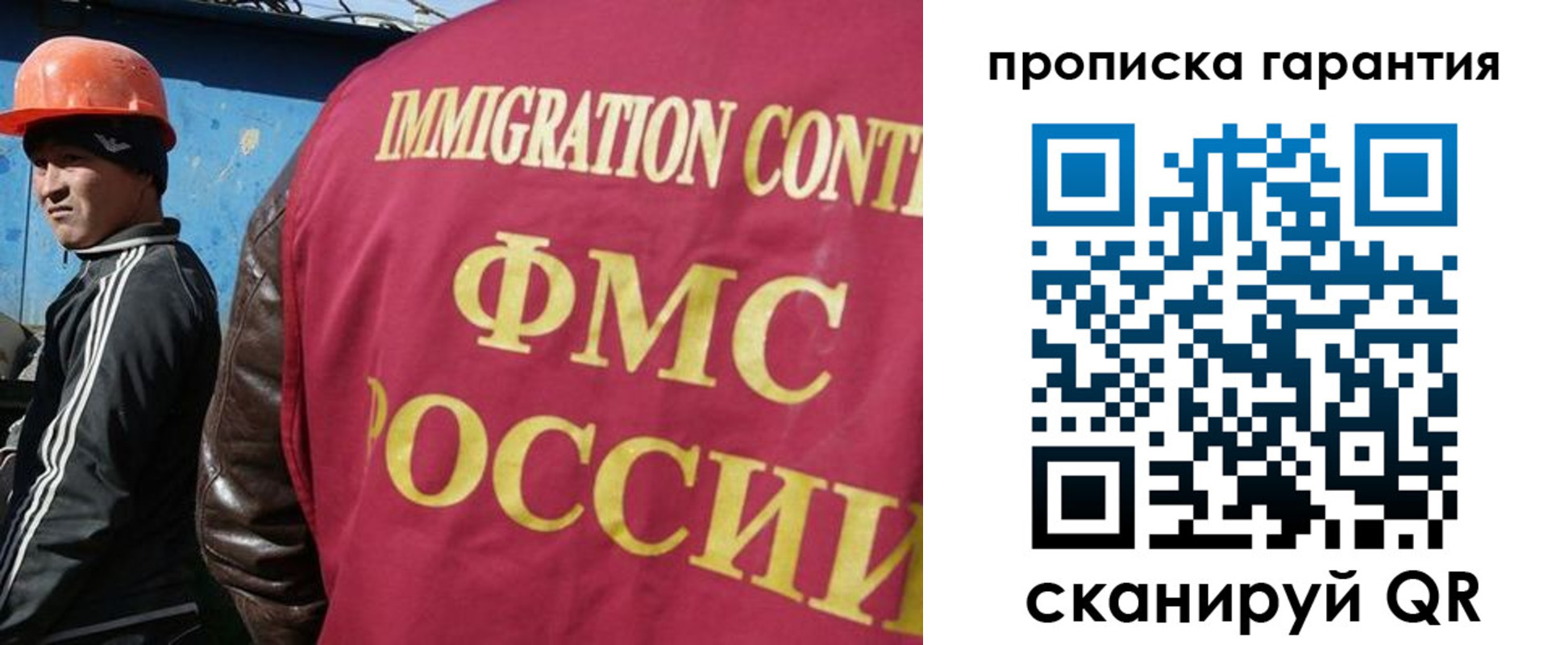 прописка в Усмани