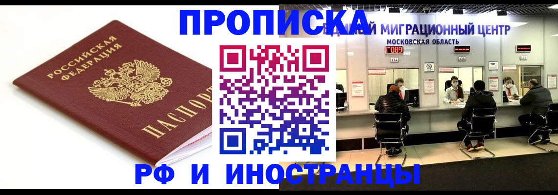 миграционный учет в Усмани