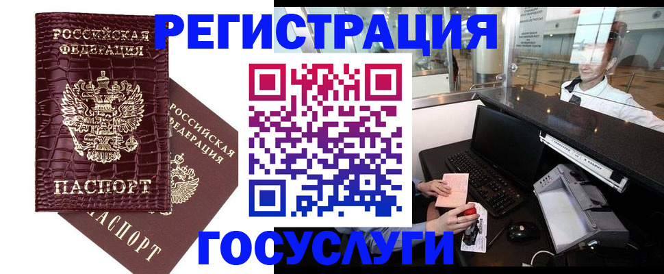 прописка для кредита в Усмани