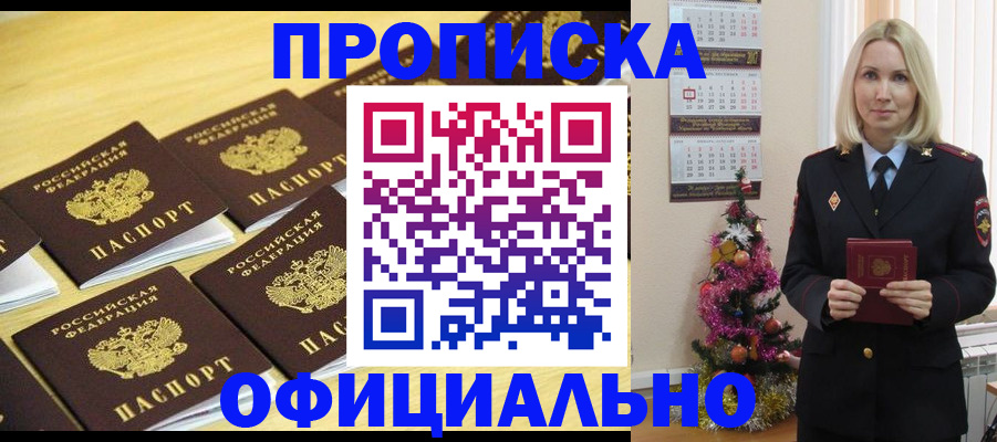 временная регистрация гарантия в Усмани