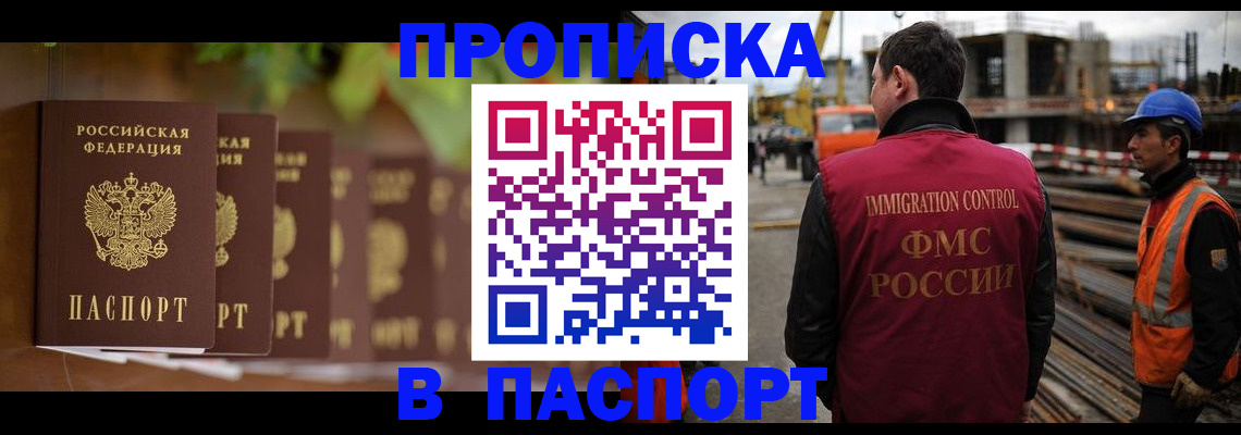 временная регистрация собственник в Усмани