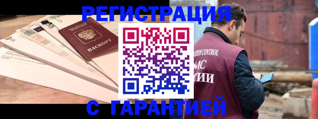 временная регистрация госуслуги в Усмани