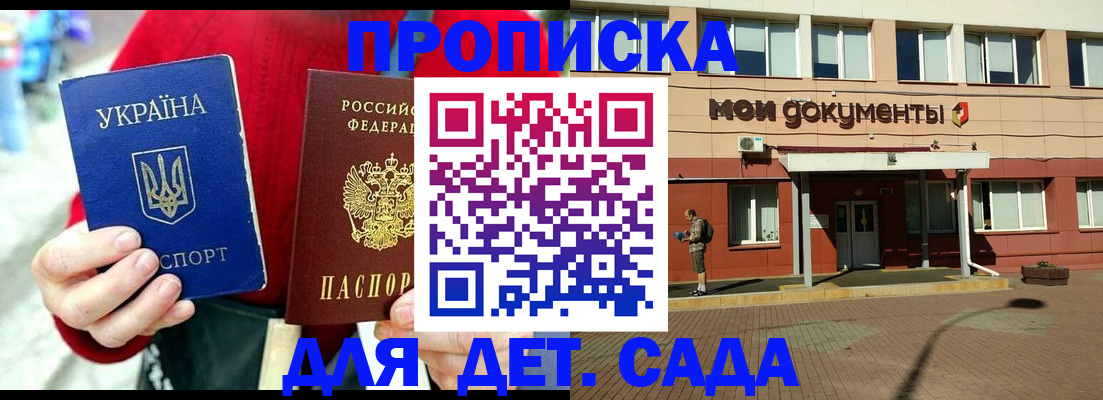 временная регистрация госуслуги в Усмани